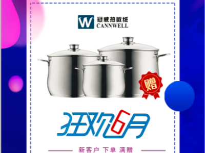 不容错过，金沙集团www3354cc热敏纸厂家放价有礼通知！