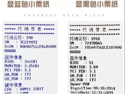 远离双酚A就要拒绝热敏纸？！
