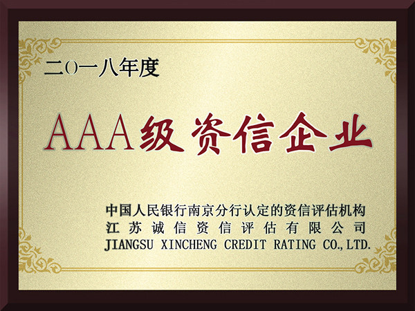 金沙集团www3354ccAAA级资信企业