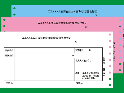 三联发票纸是什么规格的打印纸？